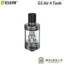 商品名 Eleaf GS Air 4 Tank 2.5ml 商品説明 Eleaf GS Air 4 タンクは新しい GS シリーズ タンクです。 簡単なトップリフィルと正確なエアローシステムを特徴としており、 MTL から RDL まで、さまざまな方法で電子タバコを吸うことができます。 GS Air 4 Tankとの相性も抜群です。 GS-A 0.8Ω コイル(ワット数範囲: 8-15W オーステナイト) と GS Air 1.4Ω コイル(ワット数範囲: 6-12W Kanthal) の 2つの新しいメッシュ コイルに期待してください。 すべての GS Air コイルを利用し、 Mini iStickに最適です。 高い互換性: すべての GS Airコイルをサポート GS-A 0.8Ωコイル: フレーバーを高める革新的なAST鋼 簡単なリキッド上部補充 正確なエアフローシステム Mini iStick 2 に最適な適合 サイズ：Φ19mm×47.4mm タンク容量： 2.5ml 充填方法：トップフィリング エアフロー：精密エアフローシステム スレッド：510 内容品 1 x GS Air 4 タンク (2.5ml) 1 x GS-A 0.8Ω コイル 1 x GS Air 1.4Ω コイル 1 x ユーザーマニュアル 注意事項 ・初めてご使用になる場合は、リキッドを注入後、 コットンにリキッドを十分浸透させた後にご使用ください。 （推奨10分以上） ↓↓ 予備コイルはこちらから [ 電子タバコ VAPE ベイプ おすすめ タール ニコチン0 禁煙グッズ 電子たばこ おすすめ 煙草 禁煙 人気 節煙 禁煙 おしゃれ 離煙 オシャレ 減煙 かっこいい お手入れ簡単 便利 シンプル ] [ 電子タバコ スターターキット VAPE べイプ 初心者 禁煙 コンパクト スリム 軽量 軽い 小型 スターターキット 本体 リキッド セット ニコチン0 タールなし ゼロ 電子たばこ はじめて 入門 入門用 禁煙 おすすめ カートリッジ フレーバー セット]