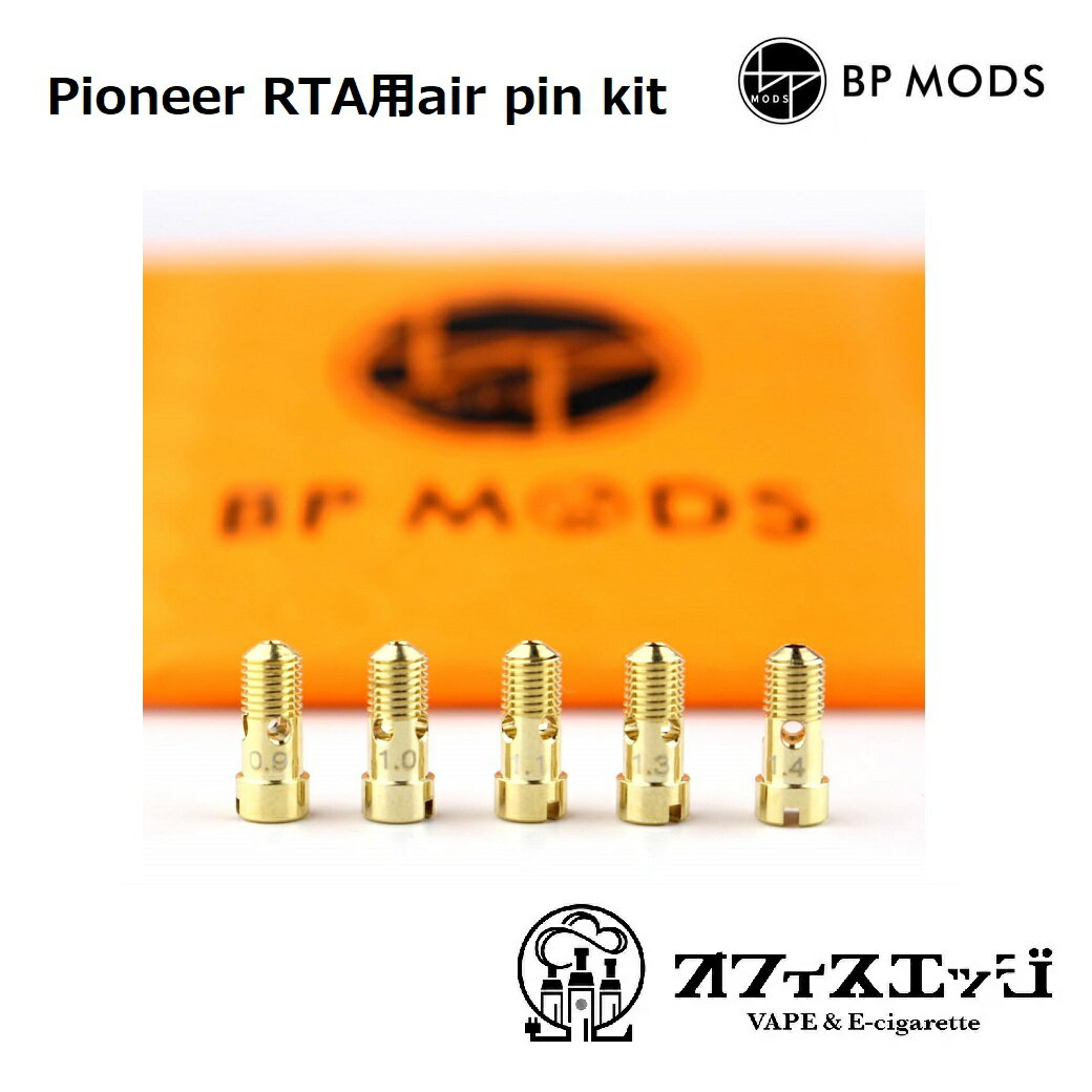 BP MODS Pioneer RTA エアーピンキット / パイオニア / ビーピーモッズ / アトマイザー 本体 ベイプ 電子タバコ vape BPMODS 倉庫 [G-38]