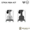 楽天電子タバコ専門店　オフィスエッジAmbition Mods STRIX RBA KIT ボロ互換 BORO互換 ボロタンク付 RBAブリッジ ストリックス アンビションモッズ キリック BB ビレッドボックス 最新 新着商品 新商品 [X-44]