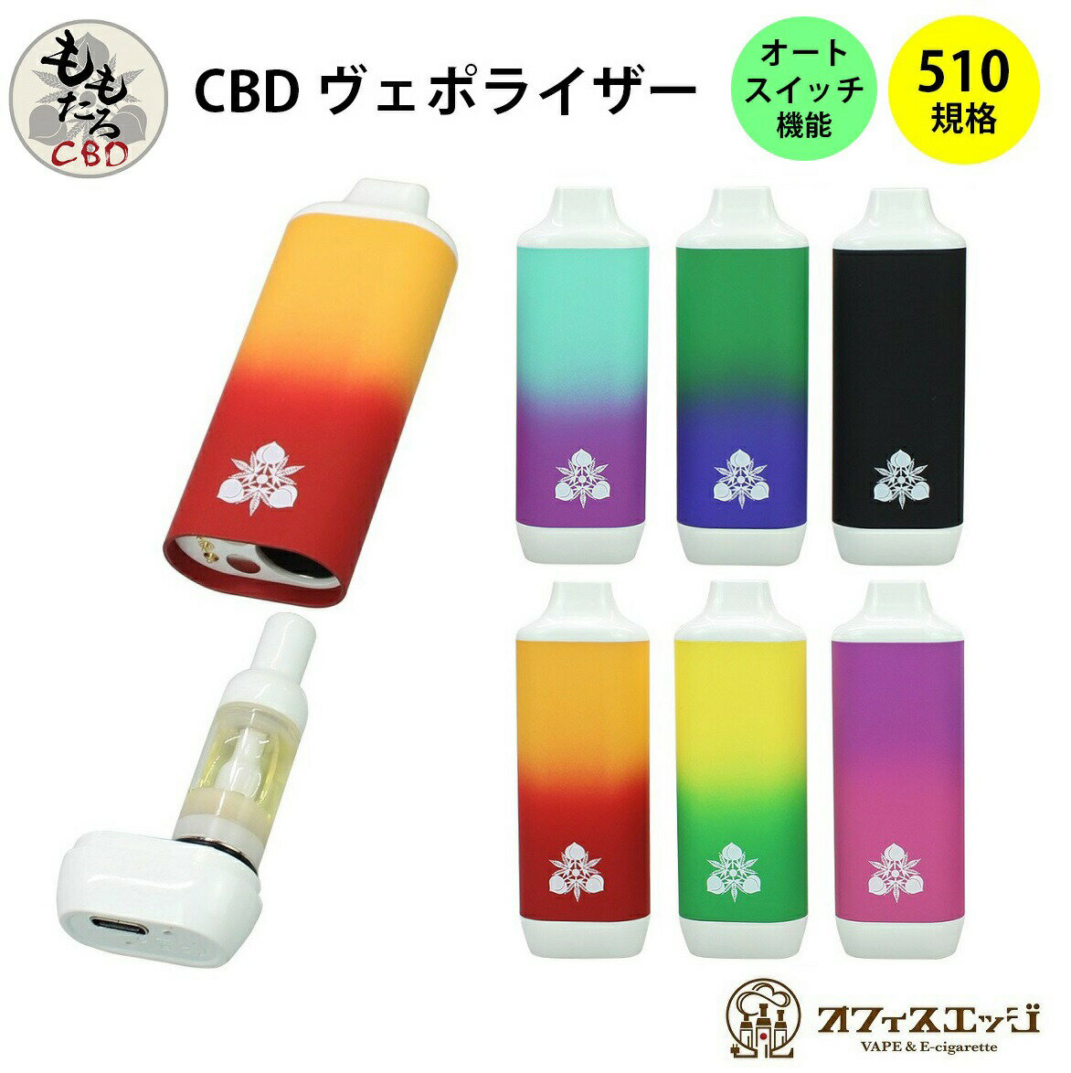 3150バッテリー ももたろCBD 500mAh 510スレッド ヴェポライザー CBDオイル ワックス バッテリー ベポライザー 電子タバコ ベイプ vape [T-54]