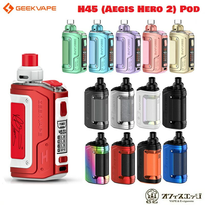 Geekvape H45 Aegis Hero 2 Pod Mod Kit 1400mah 4ml ギークベイプ イージスヒーロー2 電子タバコ ベイプ スターターキット 水タバコ 小型 シーシャ 禁煙グッズ M-29