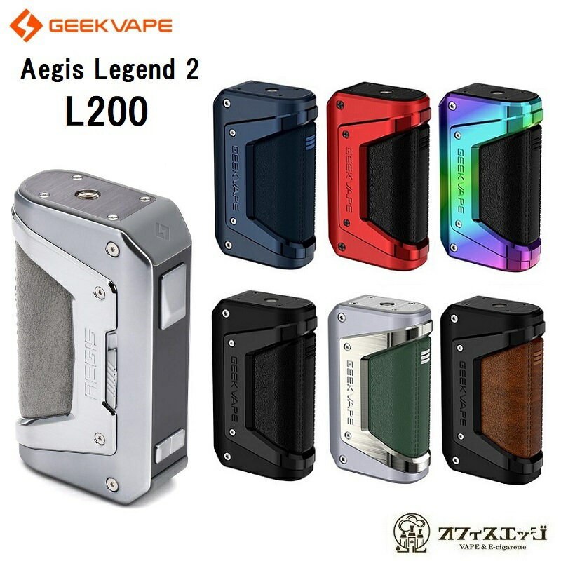 Geekvape Aegis Legend 2 Mod【L200】ギークベイプ イージスレジェンド2 mod ベイプ デバイス 本体 電子タバコ vape テクニカル [X-105]