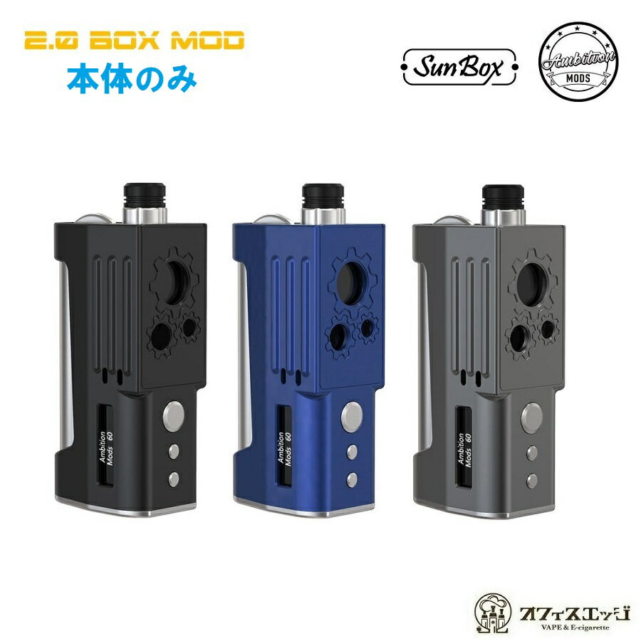 Ambition Mods/Sun box 2.0 Box Mod 60W 本体の