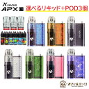 Nevoks APX C1 Pod Kit ネボックス 電子タバコ ベイプ スターターキット メンソール リキッド 水タバコ 小型シーシャ 本体 おしゃれ 