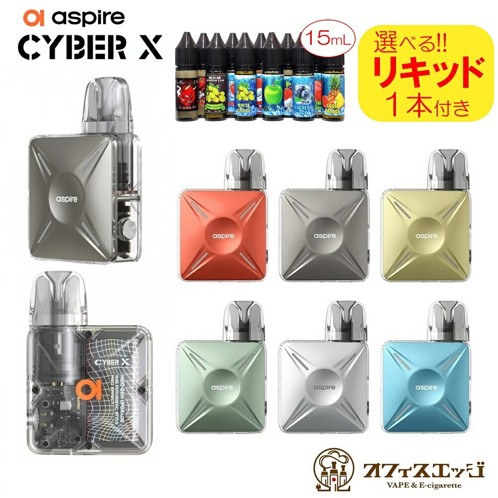 商品名 Aspire Cyber X Pod kit 1000mAh 3mL 商品説明 ・未来的な美的魅力、透明なボディが特徴 ・3パターンのパフモード：自動、ボタン起動、自動＆ボタン ・カートリッジを180度回転させるだけでMTLとRDTLを切り替え ・充電時間はおよそ30分で満充電 サイズ：74.2mm×51mm×20.5mm 重量：67.5g 容量：3mL バッテリー：内蔵1000mAh 対応POD：Aspire TSX Pod 0.8Ω/1.0Ω 充電：USB Type-C 2A 操作方法 電源ON/OFF：ボタンをすばやく5回クリック パフモード変更：ボタンをすばやく3回クリック その後、ボタンで変更、放置で決定 内容品 1 * Cyber X Device (1000mAh) 1 * TSX Pod 0.8Ω (3.0mL) (プリインストール) 1 * TSX Pod 1.0Ω (3.0mL) 1 * Type-C Cable 1 * ユーザーマニュアル (English, French) 1 * Lanyard 1 * 選べる15mLリキッド 注意事項 ・初めてご使用になる場合は、PODにリキッドを注入後、 コットンにリキッドを十分浸透させた後にご使用ください。（推奨10分以上） ・PODの裏面に保護シールがある場合は剥がして本体に装着してご使用ください。 ↓↓ 予備PODはこちらから ↓↓ 予備PODのお得用2箱セットはこちらから [ 電子タバコ VAPE ベイプ おすすめ タール ニコチン0 禁煙グッズ 電子たばこ おすすめ 煙草 禁煙 人気 節煙 禁煙 おしゃれ 離煙 オシャレ 減煙 かっこいい お手入れ簡単 便利 シンプル ] [ 電子タバコ スターターキット VAPE べイプ 初心者 禁煙 コンパクト スリム 軽量 軽い 小型 スターターキット 本体 リキッド セット ニコチン0 タールなし ゼロ 電子たばこ はじめて 入門 入門用 禁煙 おすすめ カートリッジ フレーバー セット]