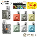 Aspire Cyber X Pod kit 1000mAh 3mL アスパイア サイバーエックス 電子タバコ ベイプ vape 本体 スターターキット 水タバコ 小型シーシャ メンソール リキッド 