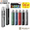 商品名 Aspire Cyber S Pod kit 700mAh 3mL 商品説明 ・未来的な美的魅力、透明なボディが特徴 ・3パターンのパフモード：自動、ボタン起動、自動＆ボタン ・カートリッジを180度回転させるだけでMTLとRDTLを切り替え ・充電時間は30分以内で満充電 サイズ：118.5mm×24mm×16mm 重量：54g 材質：亜鉛合金、ポリカーボネート 容量：3mL バッテリー：内蔵700mAh 対応POD：Aspire TSX Pod 0.8Ω/1.0Ω 充電：USB Type-C 2A 操作方法 電源ON/OFF：ボタンをすばやく5回クリック パフモード変更：ボタンをすばやく3回クリック その後、ボタンで出力を変更、放置で決定 内容品 1 * Cyber S Device (700mAh) 1 * TSX Pod 0.8Ω (3.0mL) (プリインストール) 1 * TSX Pod 1.0Ω (3.0mL) 1 * Type-C Cable 1 * ユーザーマニュアル 注意事項 ・初めてご使用になる場合は、PODにリキッドを注入後、 コットンにリキッドを十分浸透させた後にご使用ください。（推奨10分以上） ・PODの裏面に保護シールがある場合は剥がして本体に装着してご使用ください。 ↓↓ 予備PODはこちらから ↓↓ 予備PODのお得用2箱セットはこちらから [ 電子タバコ VAPE ベイプ おすすめ タール ニコチン0 禁煙グッズ 電子たばこ おすすめ 煙草 禁煙 人気 節煙 禁煙 おしゃれ 離煙 オシャレ 減煙 かっこいい お手入れ簡単 便利 シンプル ] [ 電子タバコ スターターキット VAPE べイプ 初心者 禁煙 コンパクト スリム 軽量 軽い 小型 スターターキット 本体 リキッド セット ニコチン0 タールなし ゼロ 電子たばこ はじめて 入門 入門用 禁煙 おすすめ カートリッジ フレーバー セット]