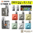 Aspire Cyber X Pod kit 1000mAh 3mL アスパイア サイバーエックス 電子タバコ ベイプ スターターキット メンソール リキッド 水タバコ 小型シーシャ 