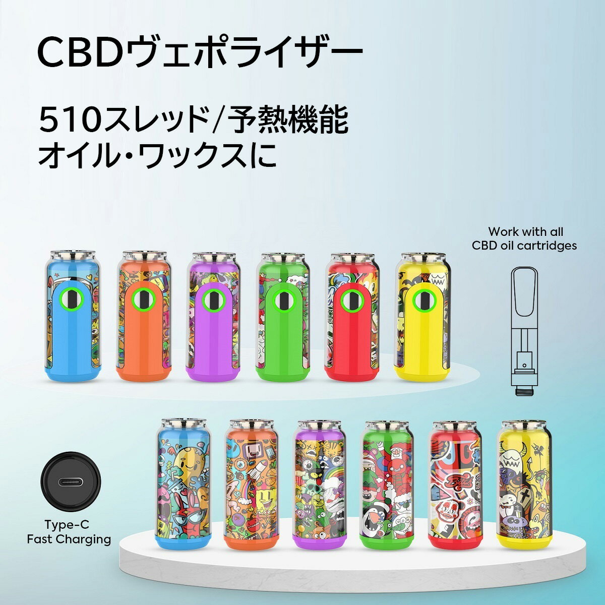 商品名 CANNdy CBDヴェポライザー 商品説明 ご注意 ・本品にはカートリッジ/アトマイザーは付属しておりません。 ご使用には別途カートリッジ/アトマイザーが必要です。 ・海外輸入品の為、本体に擦り傷、小傷等ございます、 こちらは初期不良の対象外となりますので予めご了承ください。 ・初めてご使用の際はフル充電の後、ご使用ください。 長さ：52mm 直径：23mm バッテリー容量：500mAh スレッド：510スレッド 出力電圧：2.8V/青、3.2V/緑、3.6V/白、4.0V/赤 予熱機能あり 予熱電圧：1.8V 予熱時間：12S Type-C 充電 ・操作方法 電源ON/OFF：ボタンを5回連続クリック 電圧調節：ボタン3回連続クリック 予熱機能：ボタンを2回連続クリック 　　　　　ボタン1回クリックで解除 内容品 本体 ×1 Type-C ケーブル ×1 その他CBD・CBN関連商品豊富に取り扱っております ヴェポライザー リキッド・カートリッジ アトマイザー グミ [ 電子タバコ VAPE ベイプ おすすめ タール ニコチン0 禁煙グッズ 電子たばこ おすすめ 煙草 禁煙 人気 節煙 禁煙 おしゃれ 離煙 オシャレ 減煙 かっこいい お手入れ簡単 便利 シンプル ] [ 電子タバコ スターターキット VAPE べイプ 初心者 禁煙 コンパクト スリム 軽量 軽い 小型 スターターキット 本体 リキッド セット ニコチン0 タールなし ゼロ 電子たばこ はじめて 入門 入門用 禁煙 おすすめ カートリッジ フレーバー セット]