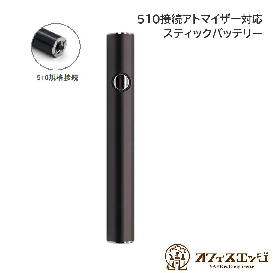 ѡ ƥåХåƥ꡼ 510ȥޥ CBD ݥ饤 ޥåȥ֥å 350mAh 510 510å ΤΤ ŻҥХ cbd CBD å ꥭå Хåƥ꡼ 510³ 510ȥޥ 510 ȥޥ  ٥ݥ饤 [G-66]