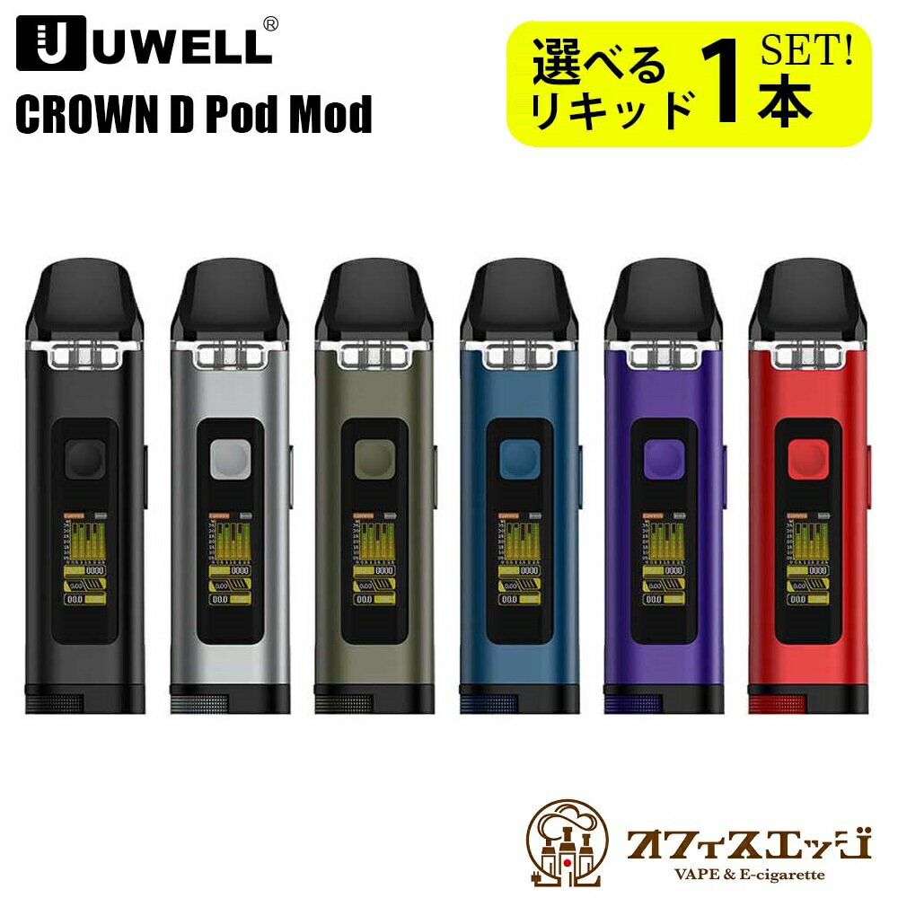 電子タバコ 【選べる15mlリキッド1本付き】Uwell CROWN D Pod Mod Kit 1100mAh 3ml リキッド付きスターターキット ユーウェル クラウン ベイプ 電子タバコ スターターキット メンソール リキッド 水タバコ 小型シーシャ 禁煙 [W-12]