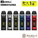 電子タバコ 【選べる15mlリキッド1本付き】Uwell CROWN D Pod Mod Kit 1100mAh 3ml リキッド付きスターターキット ユーウェル クラウン ベイプ 電子タバコ スターターキット メンソール リキッド 水タバコ 小型シーシャ [W-12]