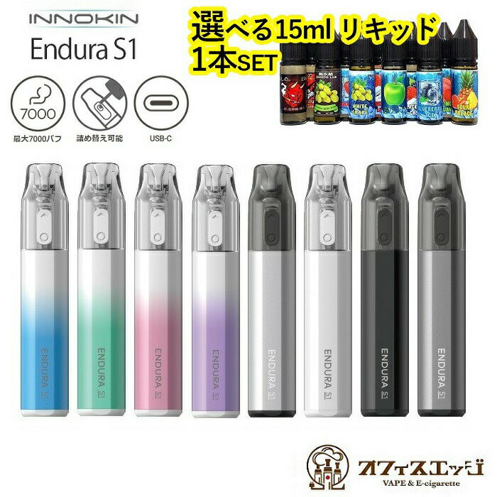 ѡ ٤15mlꥭåդInnokin Endura S1 650mAh 2ml ȤΤƥ å Υ ǥ塼  ŻҥХ ٥ vape ӥ ꥭåդ ꥭåɤĤ ñ 鿴Ը Ҹ [R-12]