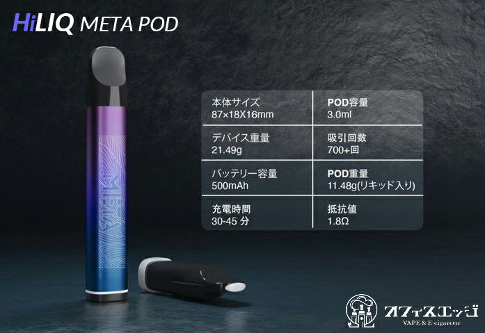 HiLIQ META POD ΤΤ 500mAh ϥꥯ ᥿ ݥå ǥХ  ٥ ŻҥХ [E-11]