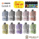 【選べる15mLリキッド1本付き】Aspire Gotek X Pod Kit 650mAh 4.5ml アスパイア ゴーテック エックス ゴテック 電子タバコ ベイプ vape [M-11]