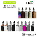 imgrc0073391806 - 【海外】「Smoant Battlestar Squonker 200W」「Vaporesso SKRR-S Mini Sub Ohm Tank」「Hi-Loco Vapor 650mAh Pod System Starter Kit」