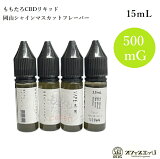 ڤ⤿CBD 15ml 㥤ޥåȡڥȡ 500mGCBG250mG CBD200mG CBN50mG ƥڥ ե륫ʥӥΥ ƥڥ CBGͥ ⤿CBD ⤿ ϺCBD cbdݼ cbd ⥿ ⥿ [J-59]