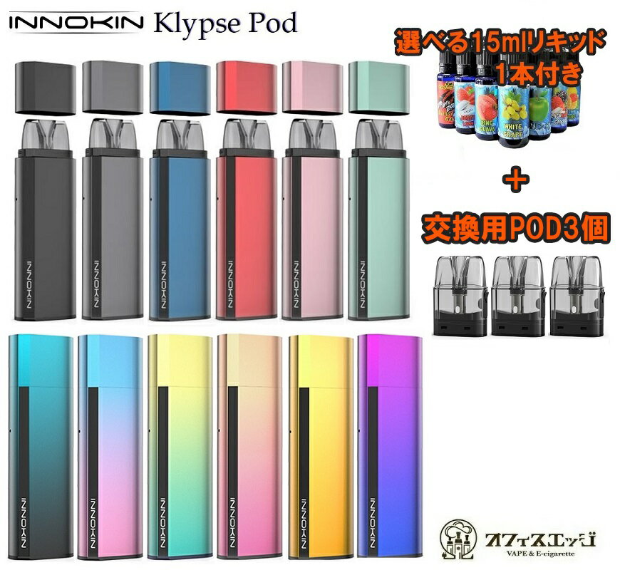 INNOKIN Klypse Pod Kit イノキン クリプス ポッド スターターキット