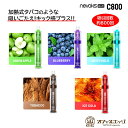 キック感プラス! Nevoks Bar C800 持ち運びシーシャ ニコチン0 タール0 使い捨て ネボックス ネヴォックス バー 電子タバコ ベイプ スタータ...