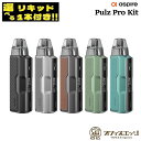 【選べるリキッド1本付き】Aspire Pulz Pro Pod Kit アスパイア パルス プロ 電子タバコ ベイプ vape 持ち運びシーシャ 本体 充電式...