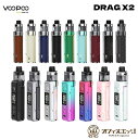 Voopoo Drag X2 80W Kit ブープー ドラッグ 電子タバコ vape pod型 本体 べイプ mod 電子タバコ 18650 DragX2 爆...