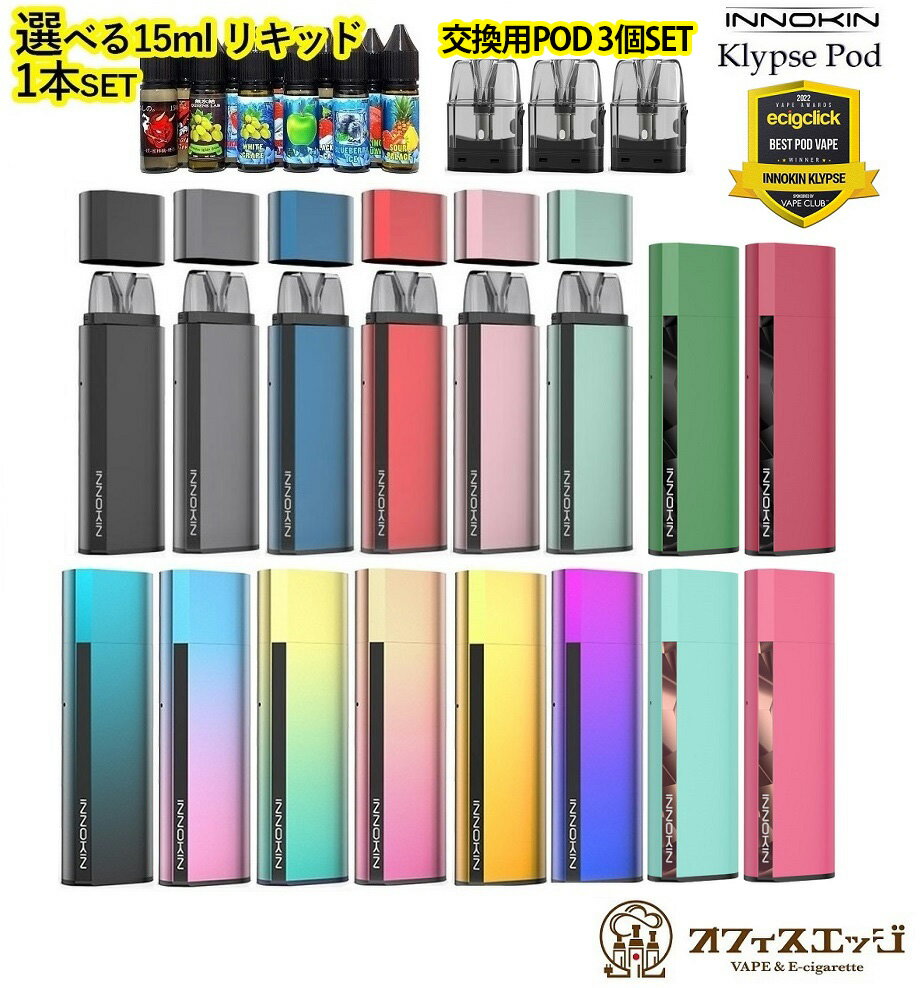 ڸPOD3ġ٤15mlꥭå1դINNOKIN Klypse Pod Kit Υ ץ ݥå å ꥭå ŻҥХ ٥ vape [Q-7]