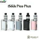 istickpicoplus - 【雑談】自己紹介&amp;コメント・リアクションのお願い【お願い】