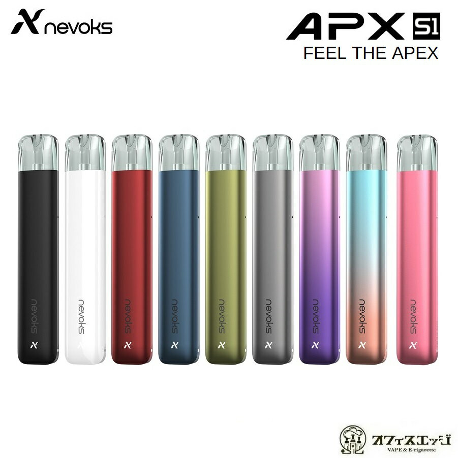 【楽天ランキング1位受賞】Nevoks APX S1 Pod Kit ネボックス エスワン スターターキット ベイプ 電子タバコ svape 本体 デバイス 水タバコ 持ち運び シーシャ [M-12]