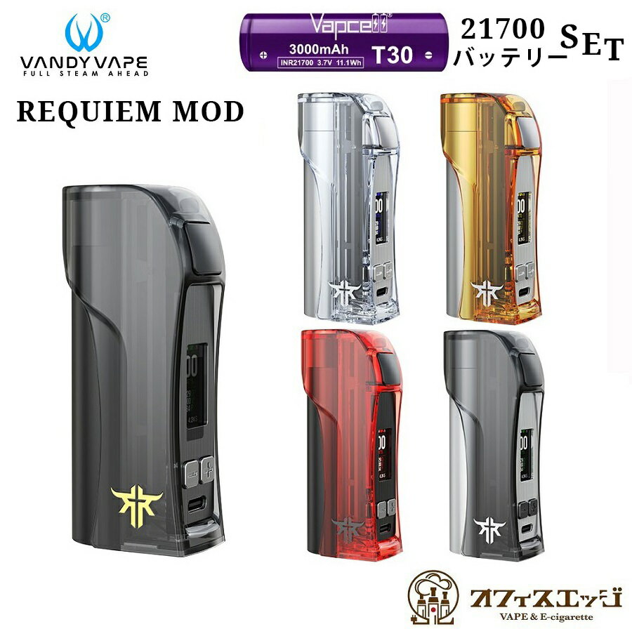 【21700バッテリーセット】VandyVape Requiem Mod 95W レクイエム モッド バンディーベイプ 電子タバコ ベイプ vape 21700 18650 テクニカルMOD [M-8]