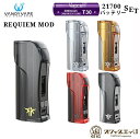 【21700バッテリーセット】VandyVape Requiem Mod 95W レクイエム モッド バンディーベイプ 電子タバコ ベイプ vape 21700 18650 テクニカルMOD [M-8] その1