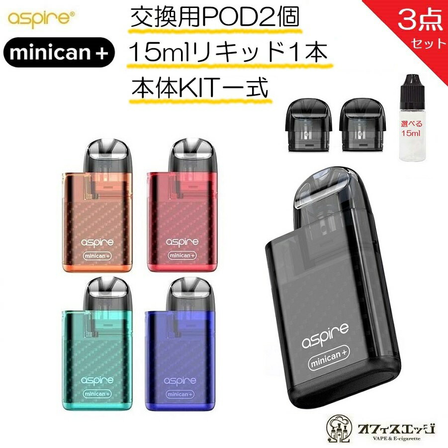 【交換用POD2個＋15mlリキッド1本付き】Aspire Minican+ Pod Kit ミニカンプラス アスパイア スターターキット 電子…