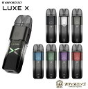 Vaporesso LUXE X Pod Kit 1500mAh 5mL スターターキット 電子タバコ ベイプ ベイパレッソ ルクス エックス vape 水タバコ 小型 シーシャ [A-98] その1