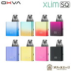 OXVA Xlim SQ Kit 900mAh 2mL エクスリム エスキュー ベイプ 電子タバコ vape pod ポット 本体 デバイス スターターキット [L-11]