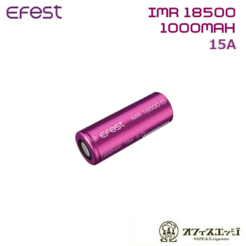 Efest IMR18500 1000mAh 15A ベイプ フラットトップバッテリー イーフェスト 電子タバコ flattop battery vape 電池 …