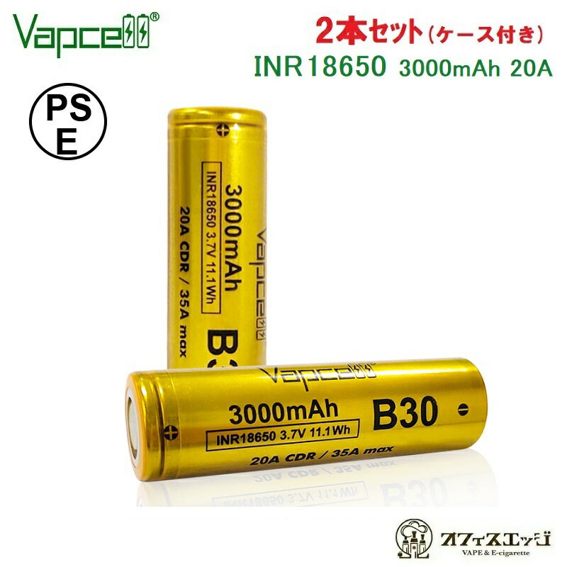 【2本セット】Vapcell B30 INR18650 3000mAh 20A フラットトップバッテリー バップセル 電子タバコ ベイプ vape 充電…