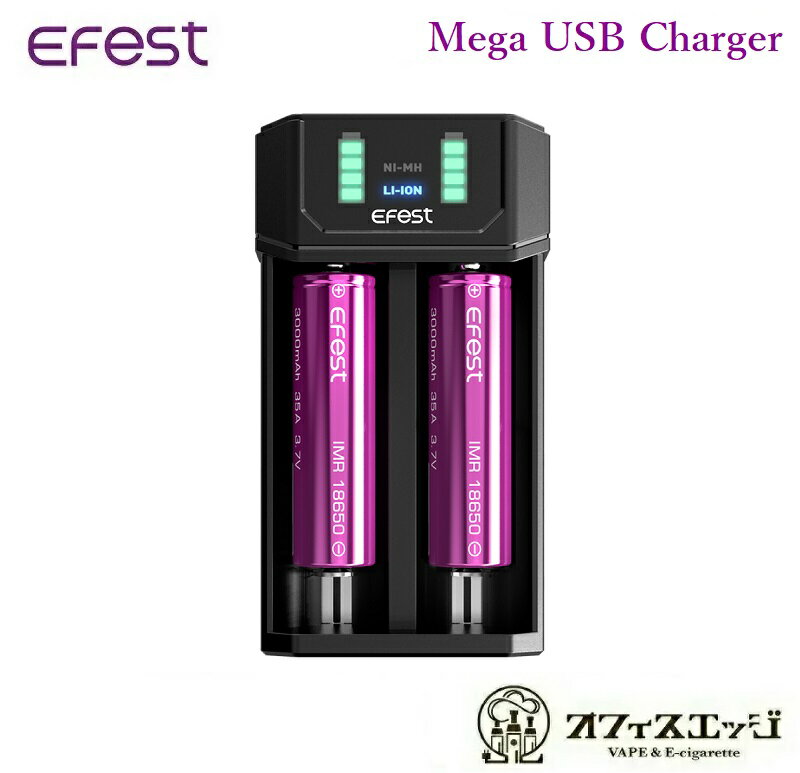 Efest Mega USB Charger/バッテリーチャージャー/イーフェスト/バッテリー充電 電子タバコ ベイプ vape 充電器 micro…