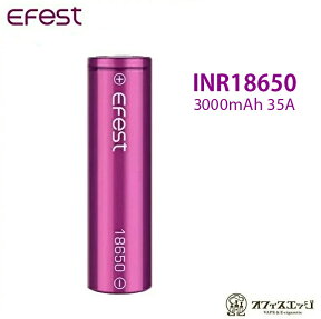Efest INR18650 3000mAH 35A フラットトップバッテリー イーフェスト 電子たばこ flattop battery vape 電池 リチウムニッケル [J-42]