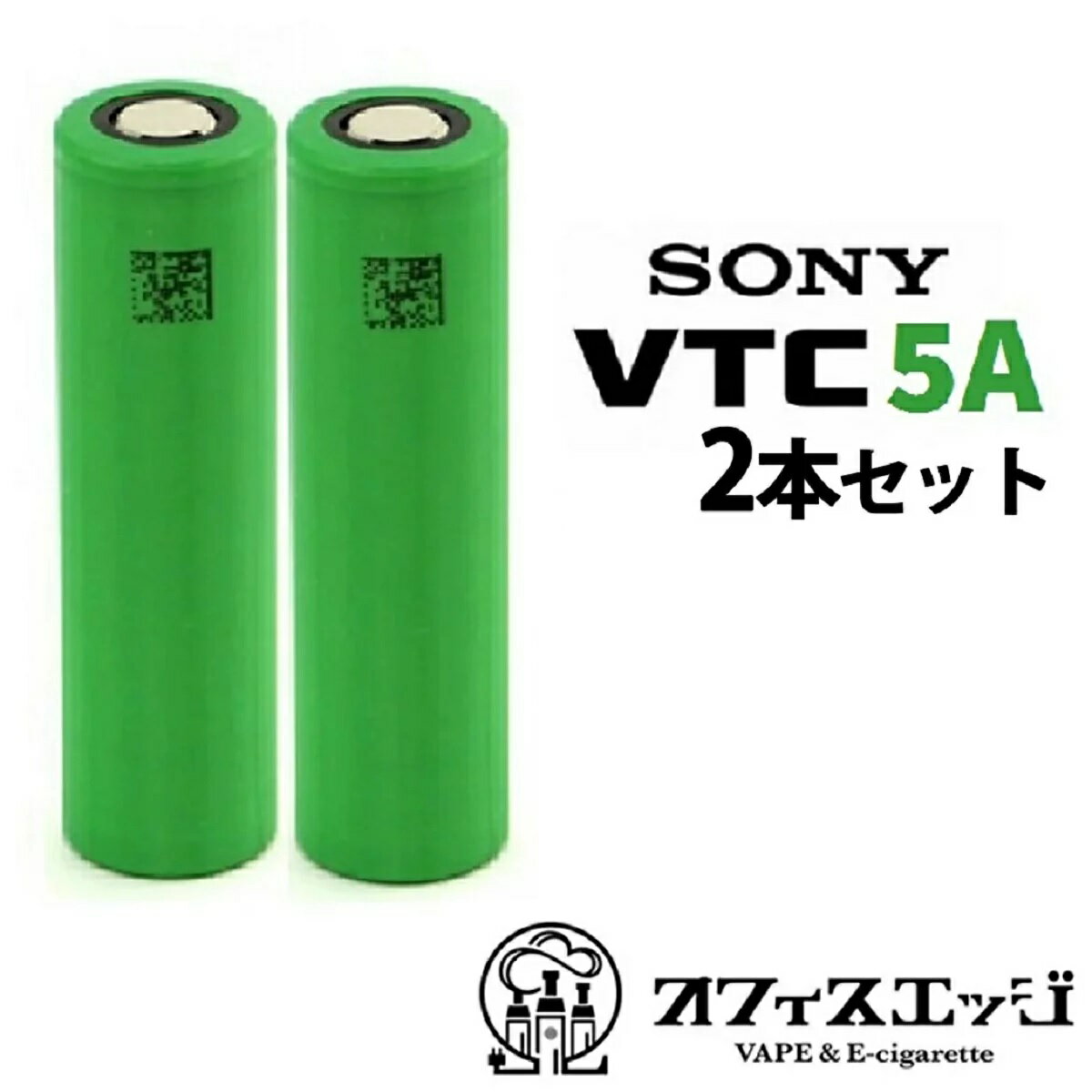 スーパーゲリラ【2本セット】VTC5A 2600mAh 30A MURATA 村田製作所 18650フラットトップ バッテリー 電池 電子タバコ ベイプ vape vtc battery 電池 充電池 vtc5a D-36