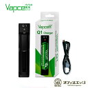 Vapcell Q1 charger/バップセル/バッテリーチャージャー 電子タバコ ベイプ vape Battery Charger 充電器 リチウムイオンバッテリー リチウムマンガン [H-80]