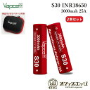 商品名 Vapcell S30 18650 3000mah 25A 商品説明 モデル：S30 INR18650 3000mah 25A サイズ：18.3 x 65.0mm バッテリー容量：3000mAh 最大放電電流：25A 2本セット 内容品 2x INR18650 3000mah 25A バッテリー 注意事項 誤った使用をすると火災や事故等の原因になります。 製品の特性を十分に熟知した上でご使用してください。 高温になるような場所に放置しないでください。 被膜破れなどがある場合は 大変危険ですのでご使用はお控えください。 [ 電子タバコ VAPE ベイプ おすすめ タール ニコチン0 禁煙グッズ 電子たばこ おすすめ 煙草 禁煙 人気 節煙 禁煙 おしゃれ 離煙 オシャレ 減煙 かっこいい お手入れ簡単 便利 シンプル ]