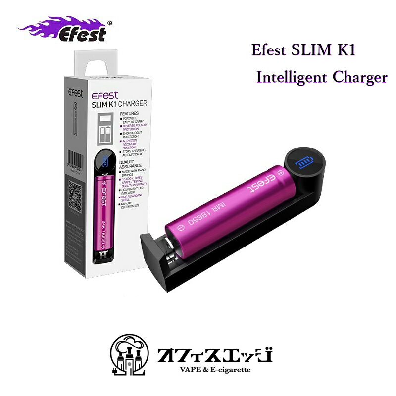 Efest【SLIM K1 バッテリーチャージャー】バッテリー 充電 電子タバコ ベイプ vape 充電器 バッテリーチャージャー …