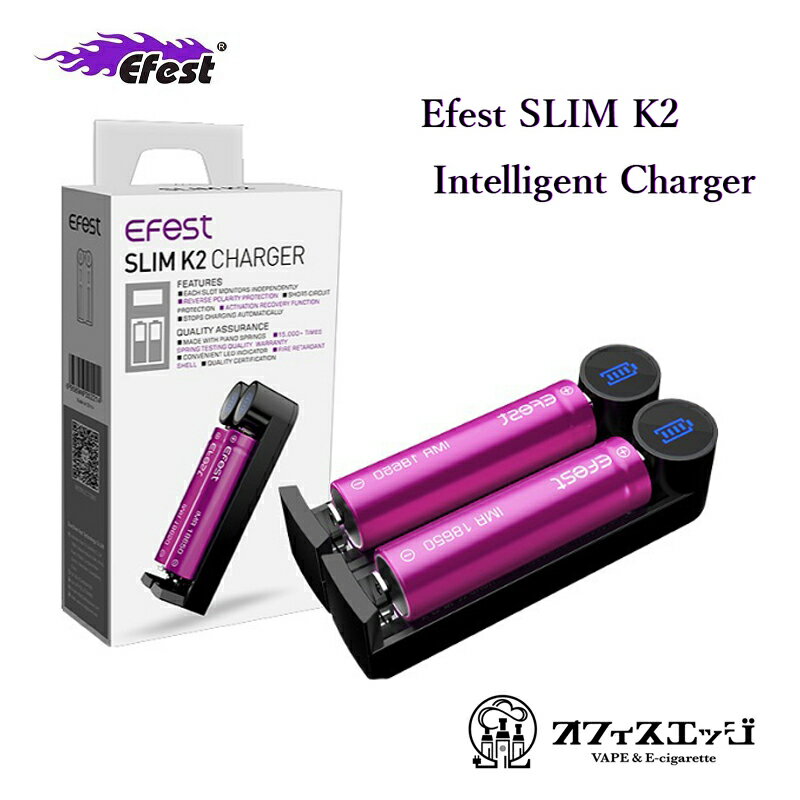 Efest【SLIM K2 バッテリーチャージャー】バッテリー充電 電子タバコ ベイプ vape 充 ...