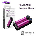 Efest【SLIM K2 バッテリーチャージャー】バッテリー充電 電子タバコ ベイプ vape 充電器 バッテリーチャージャーイ…