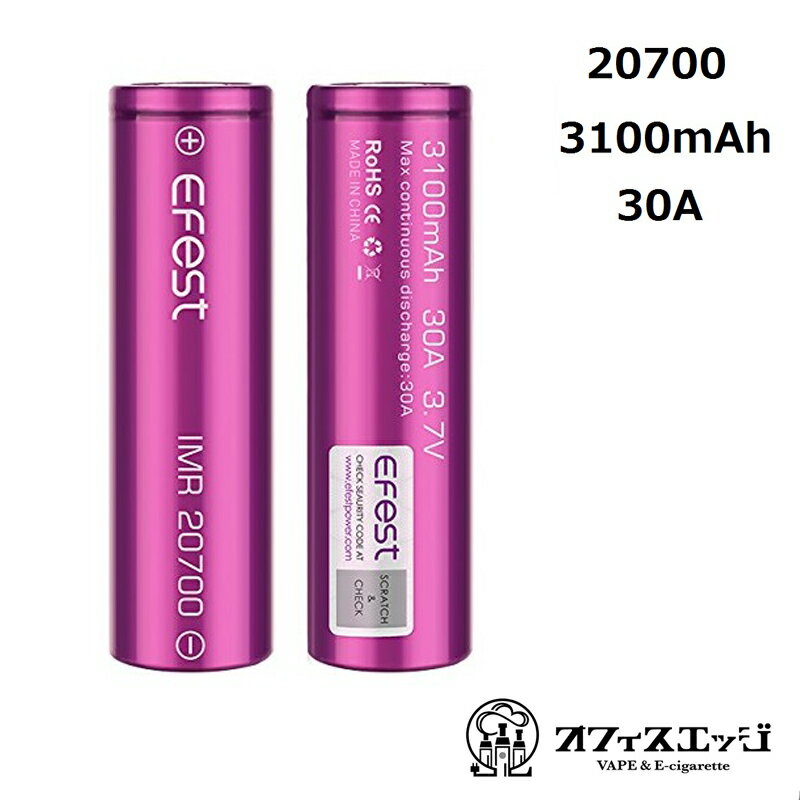 Efest IMR20700 3100mAh 30A vape ベイプ バッテリー 電池 フラットトップバッテリー イーフェスト 電子タバコ flatt…