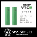 SONY VTC5■2本セット■正規品 SonyVTC5 U...