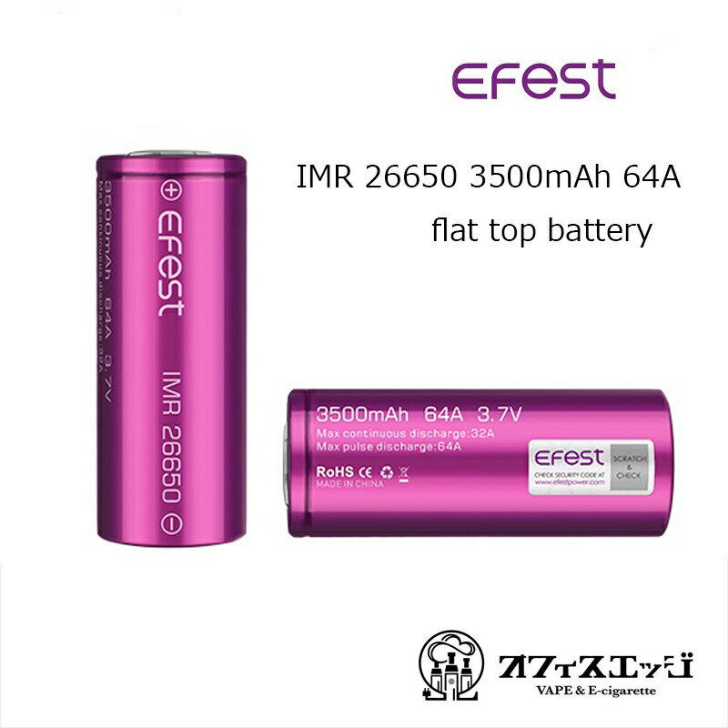 Efest IMR 26650 3500mAh 64A フラットトップバッテリー イーフェスト バッテリー 電池 電子タバコ flattop battery vape 電池 リチウムマンガン [J-64]