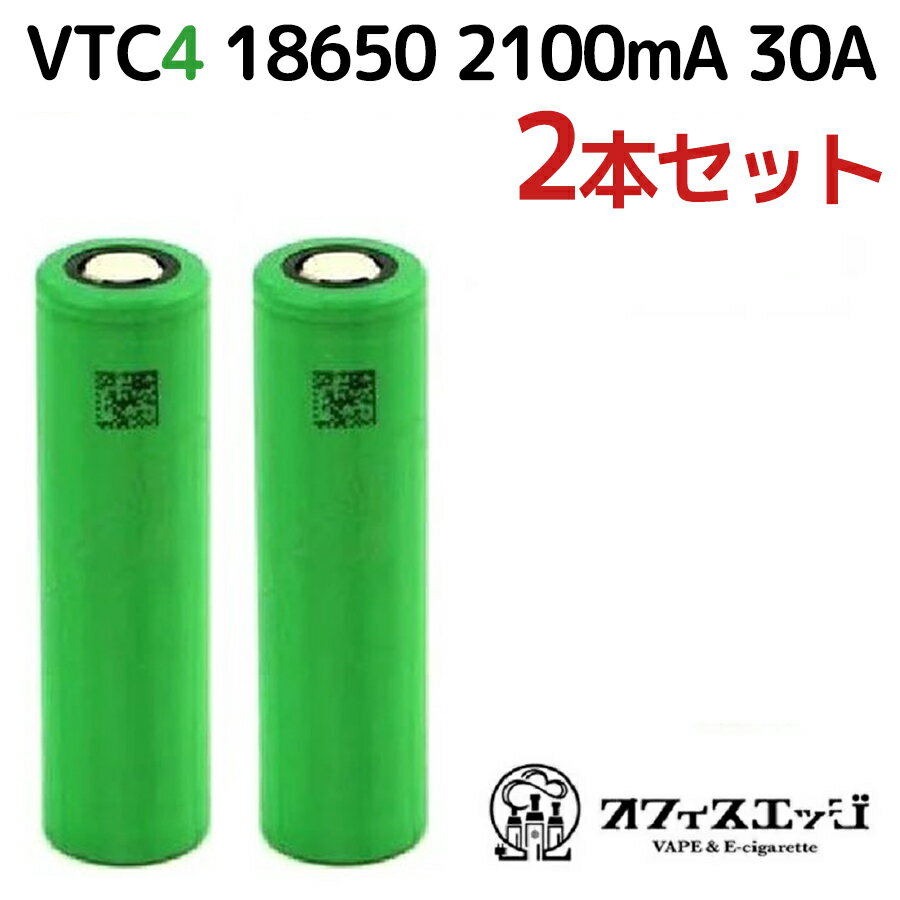 VTC4 MURATA ◇2本セット◇ US18650【VTC4】2100mAh 30A バッテリー ベイプ 電子タバコ vape フラットトップ High Drain vtc battery 電池 むらた ムラタ J-49