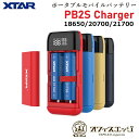 XTAR PB2S Charger バッテリーチャージャー 電子タバコ ベイプ vape Battery Charger 充電器 エクスター 18650 18700 20700 21700 バッテリー リチウムイオンバッテリー [N-11]