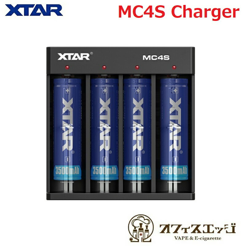XTAR MC4S Charger バッテリーチャージャー 電子タバコ ベイプ vape Battery Charger 充電器 エクスター 18650 20700 18350 21700 26650 バッテリー リチウムイオンバッテリー Y-4