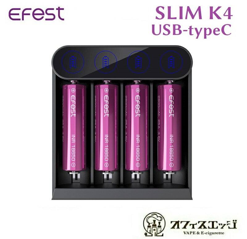 商品名 Efest SLIM K4 USB-typeC 商品説明 ・パラメーター サイズ：118 x 107 x 29mm 入力：DC 5V 2A ABS耐火素材 Type-C USBライン 1A x 2または4 X 0.5A充電 対応バッテリーサイズ 10440/14500/16340/17340/18350/18490/18500/ 18650/21700/20700/26500/26650 動作温度：-40℃ 〜 +70℃ ・機能 1.LEDインジケーター表示 2.自動検出充電電流：2x1.0A / 1x1.0A / 4xO.5A / 3x0.5A 3.安全充電モード：CCおよびCV 4.安全で便利なUSB充電器（5V 2A） 5.各スロットを個別に監視および充電 6.低電圧スマート起動リカバリー機能 リチウムIMR 3.6V / 3.7Vバッテリーに対応 内容品 1x Efest SLIM4 チャージャー本体 1x Type-C Micro USB 充電用ケーブル ユーザーマニュアル(日本語あり) warranty card 注意事項 誤った使用をすると火災等の原因になります。 多少の知識が必要のため熟知した上で ご使用を行ってください。 バッテリー関連商品はこちらから ＞＞18500バッテリーはコチラ ＞＞18650バッテリーはコチラ ＞＞18350バッテリーはコチラ ＞＞21700バッテリーはコチラ ＞＞26650バッテリーはコチラ ＞＞14500バッテリーはコチラ ＞＞20700バッテリーはコチラ ＞＞その他の充電器はコチラ [ 電子タバコ VAPE ベイプ おすすめ タール ニコチン0 禁煙グッズ 電子たばこ おすすめ 煙草 禁煙 人気 節煙 禁煙 おしゃれ 離煙 オシャレ 減煙 かっこいい お手入れ簡単 便利 シンプル ]